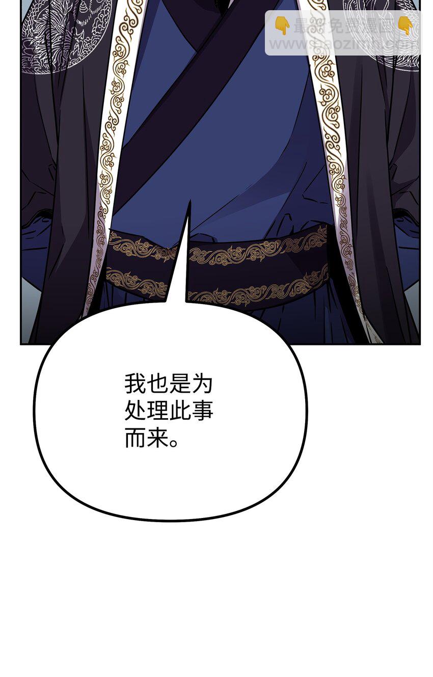 88 橄榄枝(1/3)-第88话