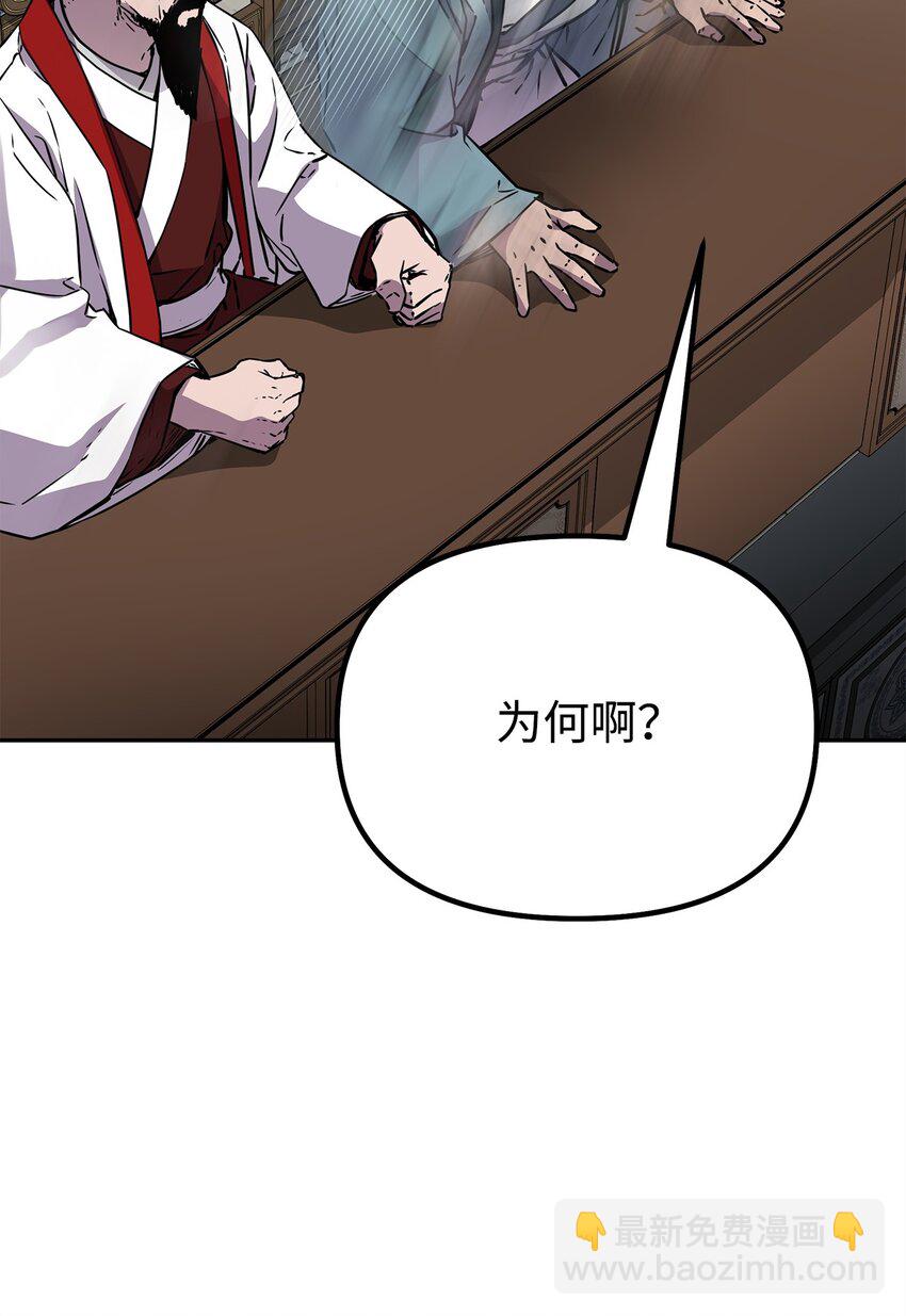 88 橄榄枝(1/3)-第88话