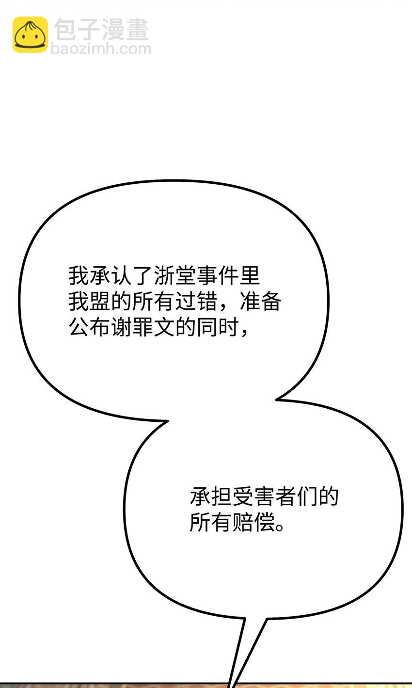 88 橄榄枝(1/3)-第88话