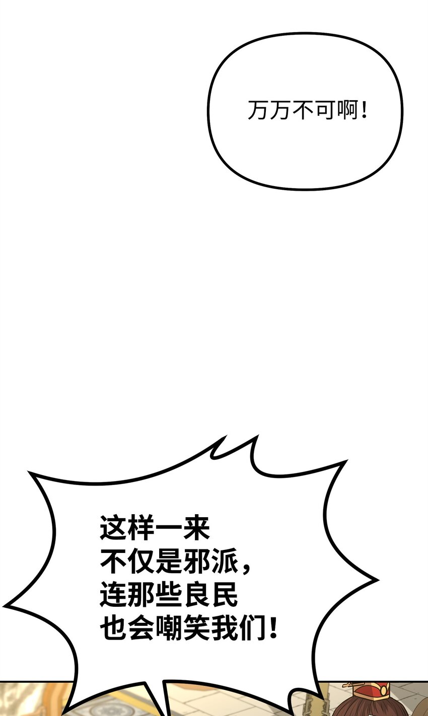 88 橄榄枝(1/3)-第88话