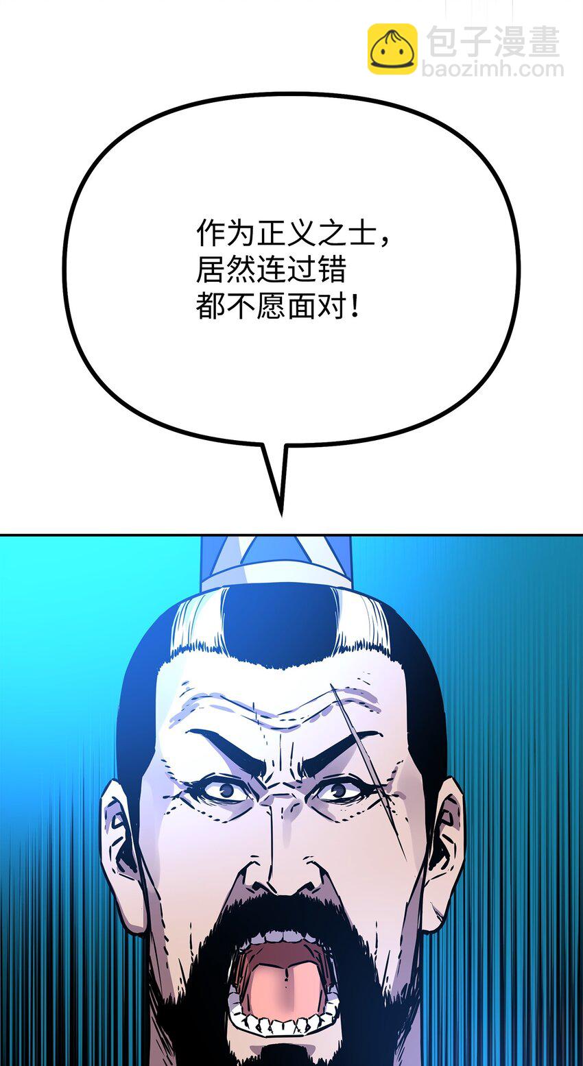 88 橄榄枝(1/3)-第88话