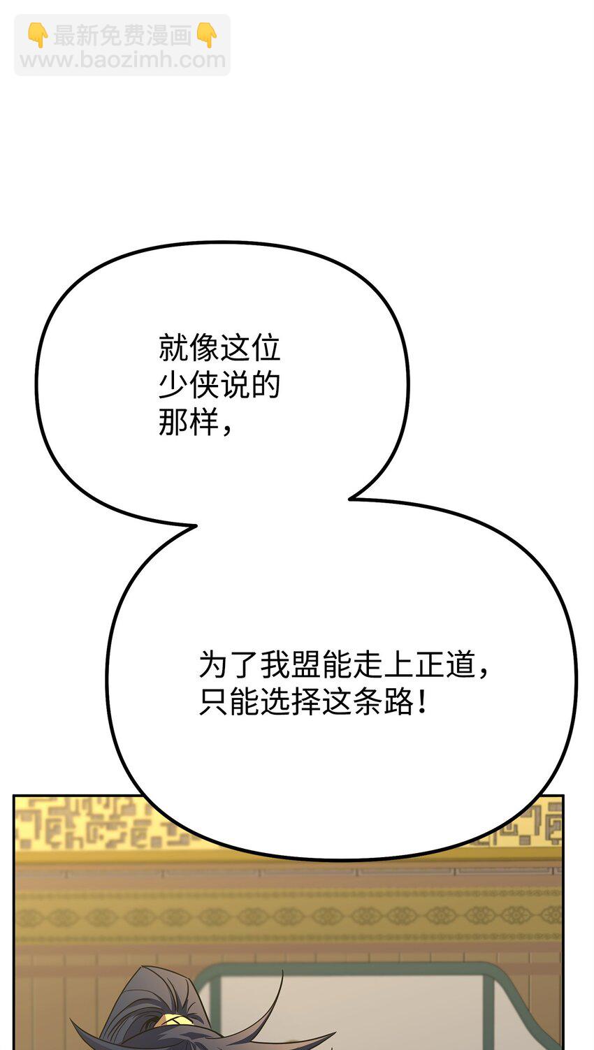 88 橄榄枝(1/3)-第88话