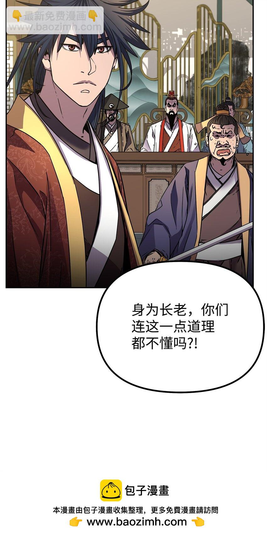 88 橄榄枝(1/3)-第88话