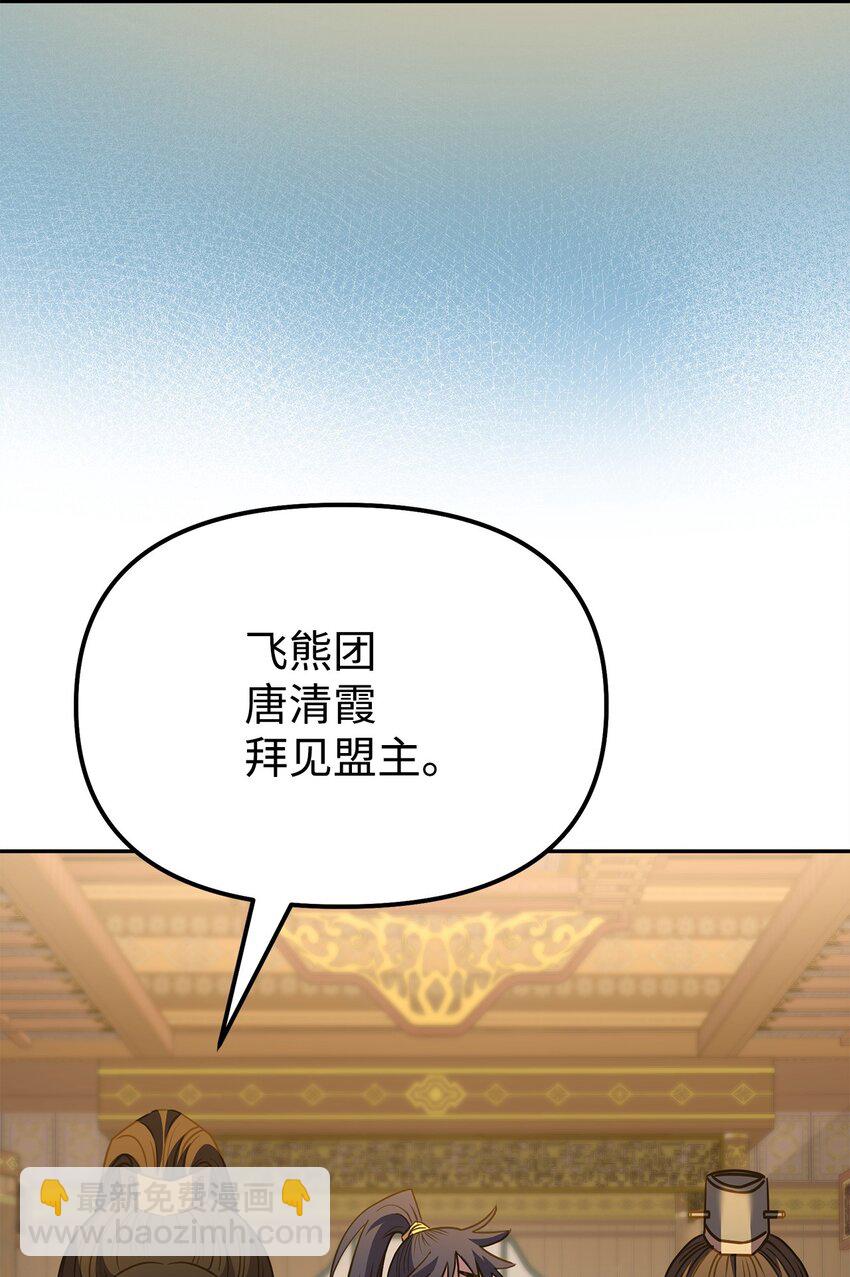 88 橄榄枝(1/3)-第88话