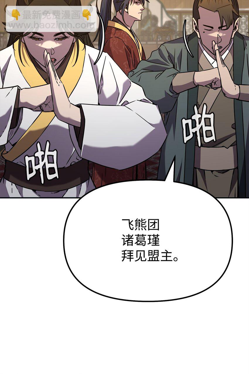 88 橄榄枝(1/3)-第88话