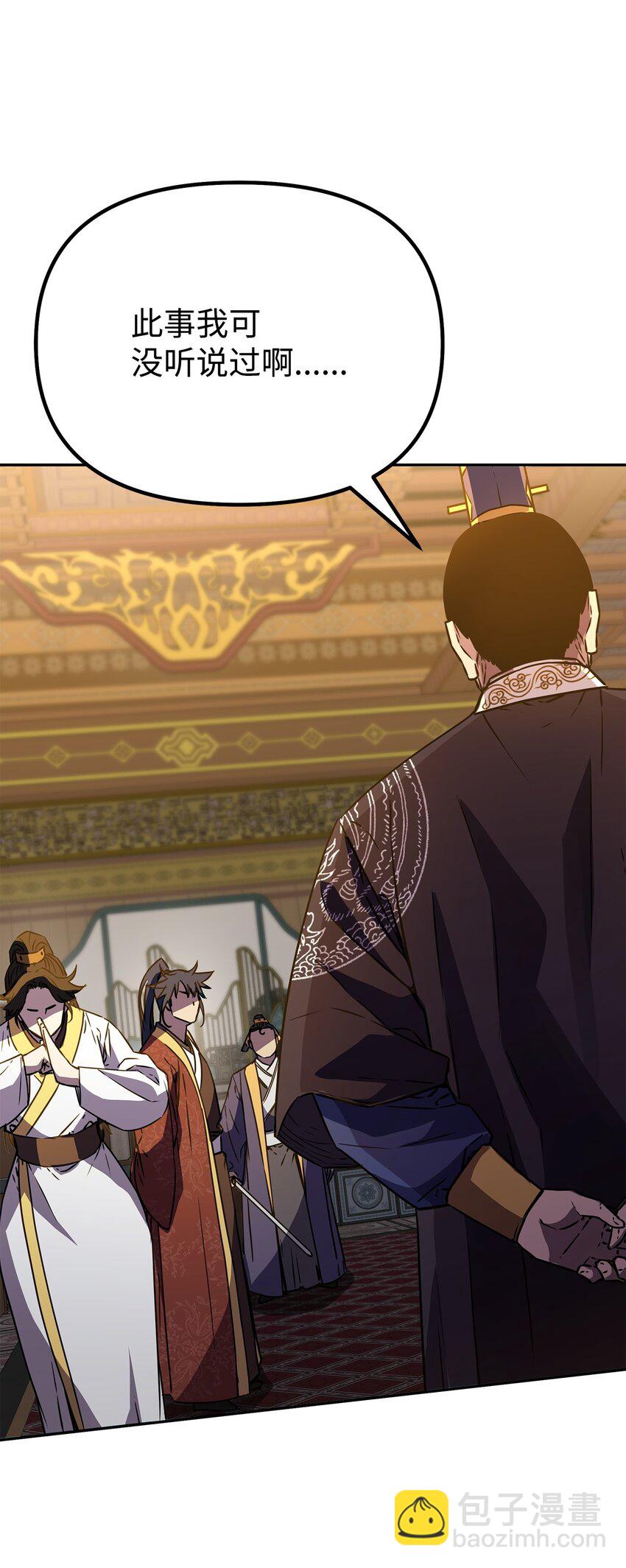 88 橄榄枝(1/3)-第88话