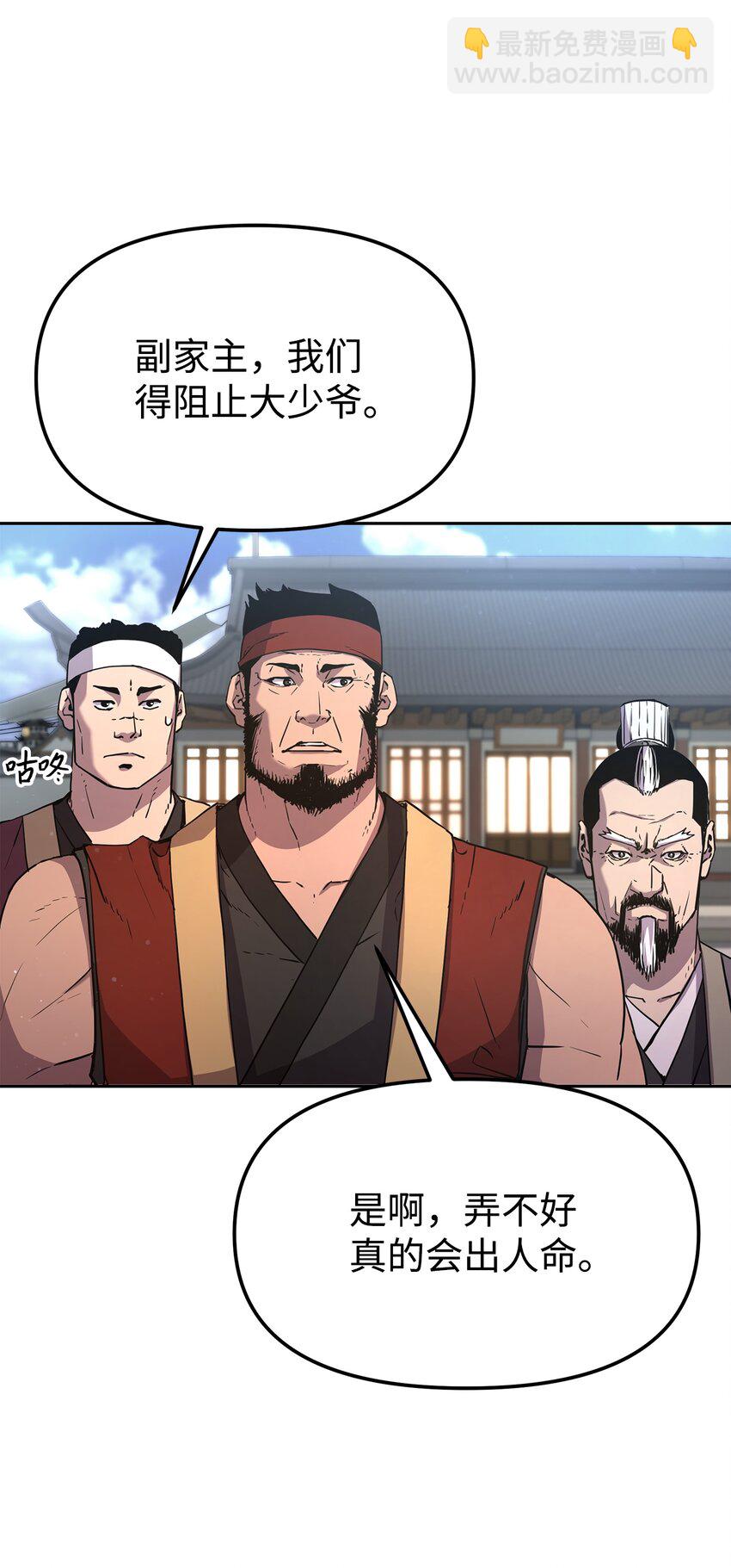 10 外功(1/2)-第10话