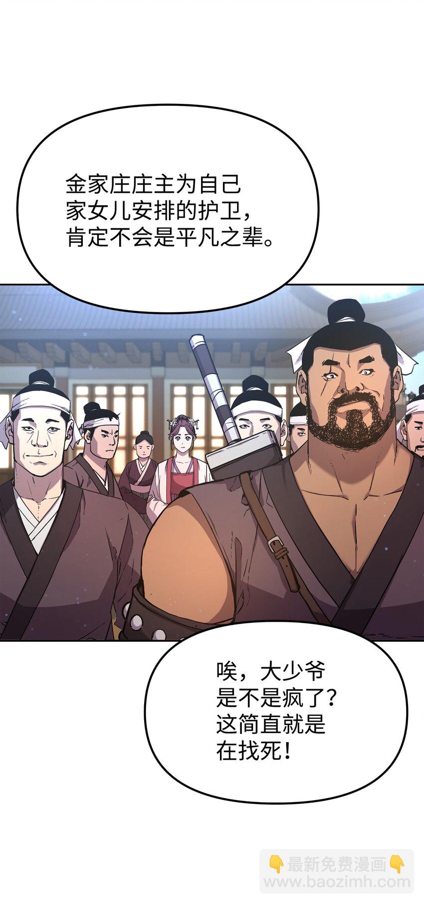 10 外功(1/2)-第10话