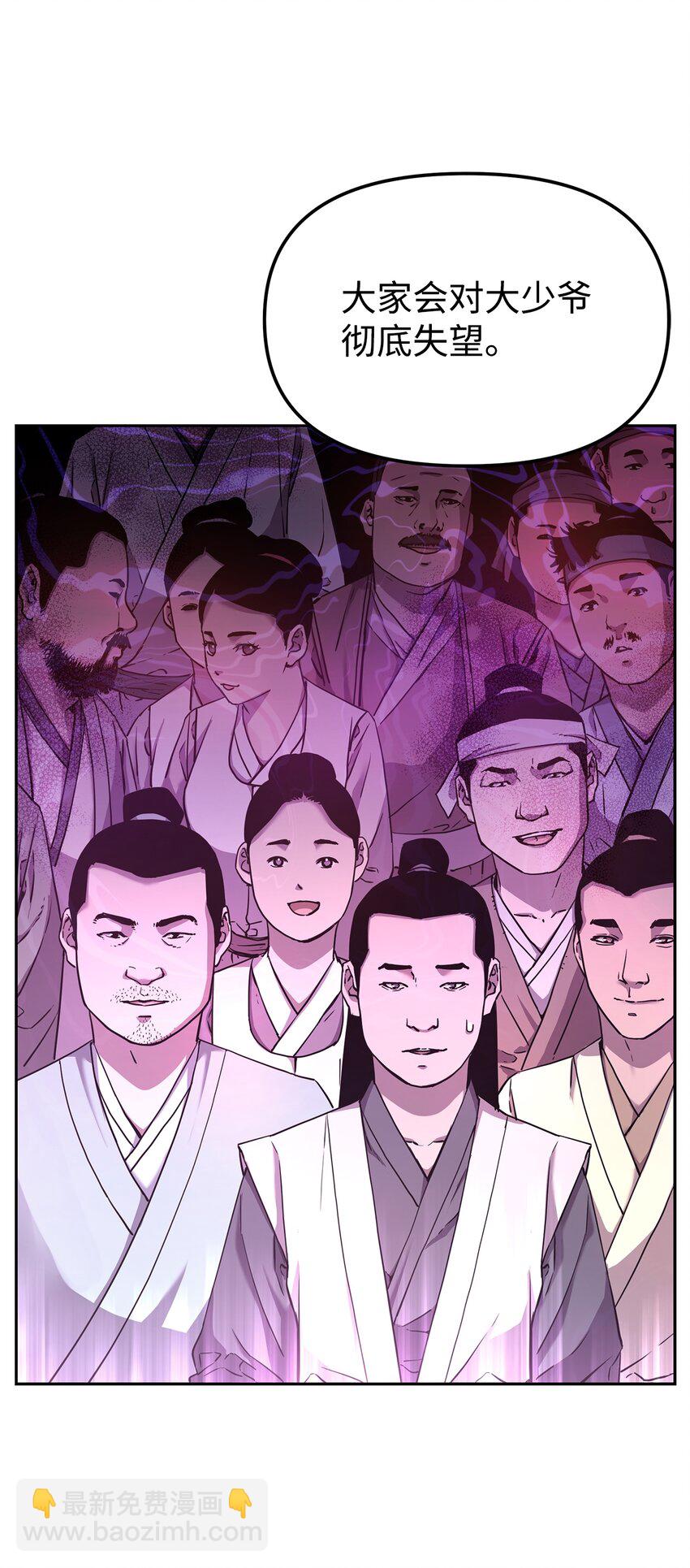 10 外功(1/2)-第10话