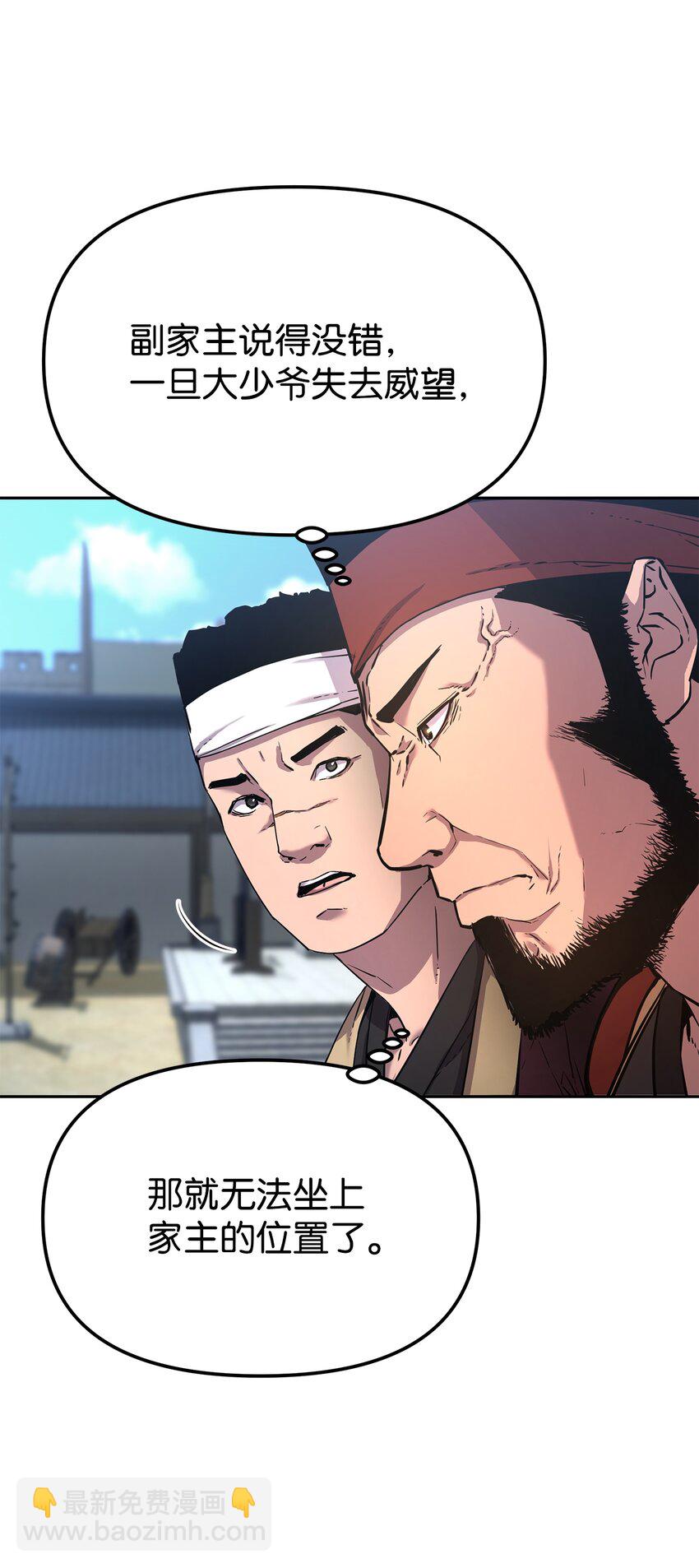 10 外功(1/2)-第10话