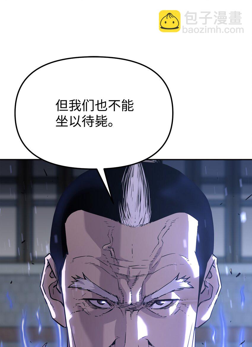 10 外功(1/2)-第10话