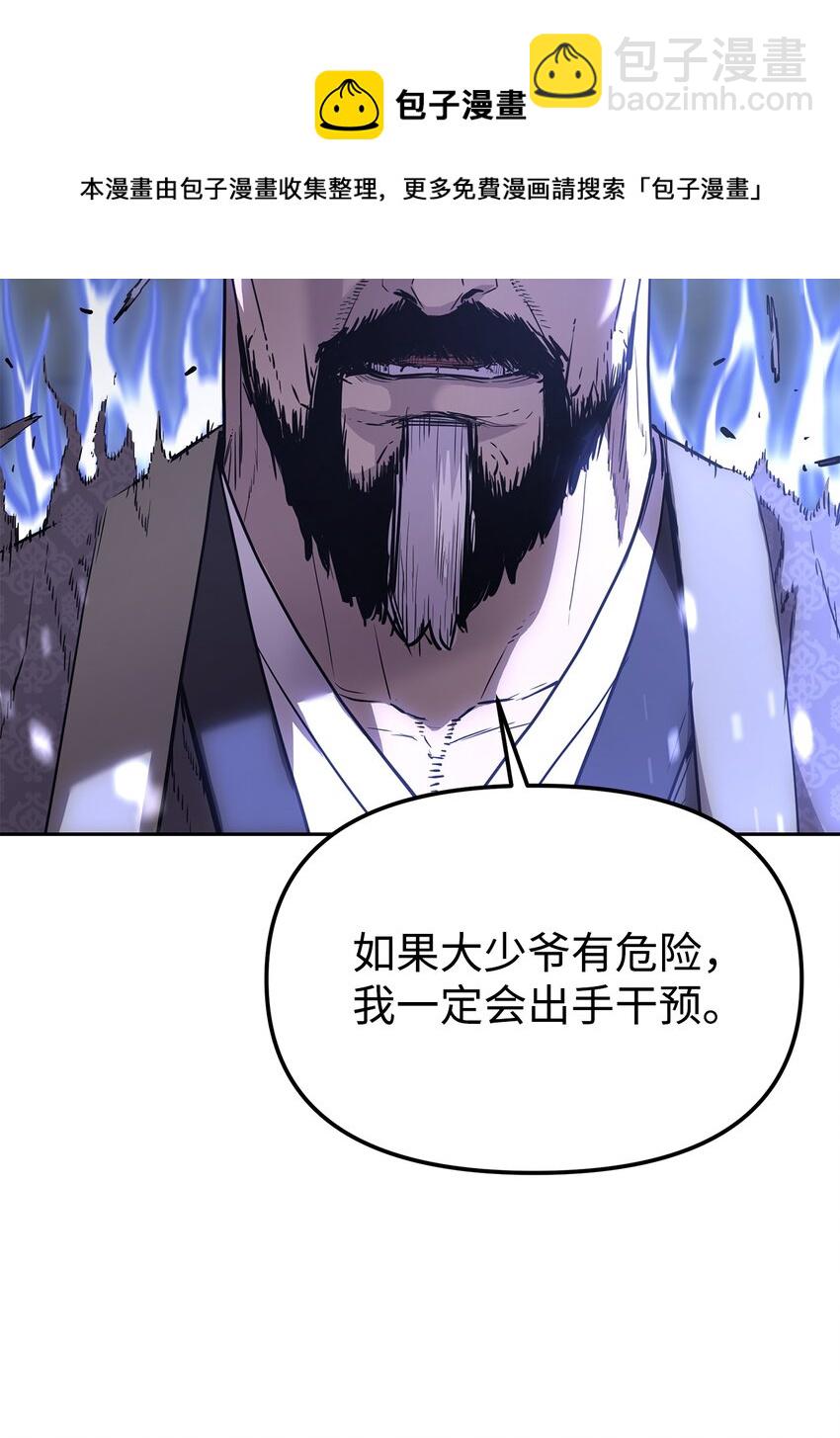 10 外功(1/2)-第10话