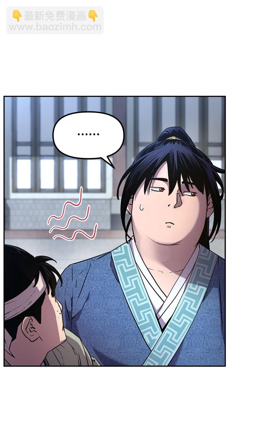 10 外功(1/2)-第10话