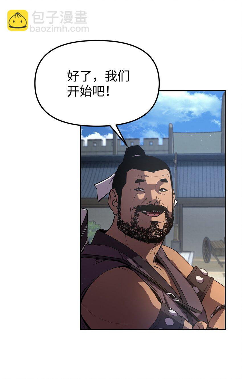 10 外功(1/2)-第10话