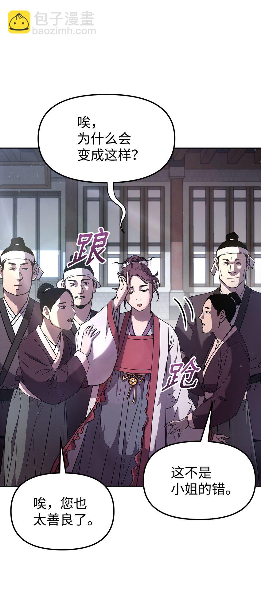 10 外功(1/2)-第10话