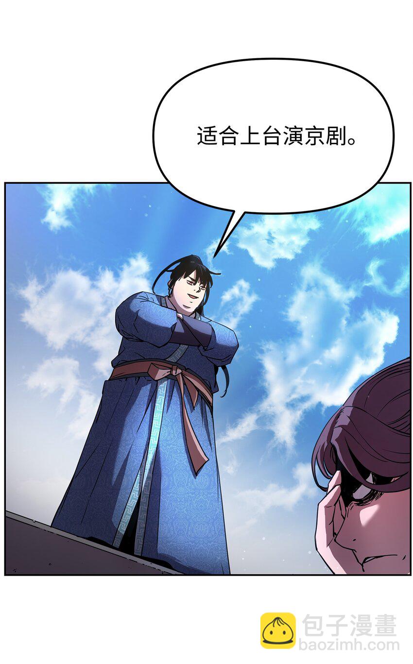 10 外功(1/2)-第10话