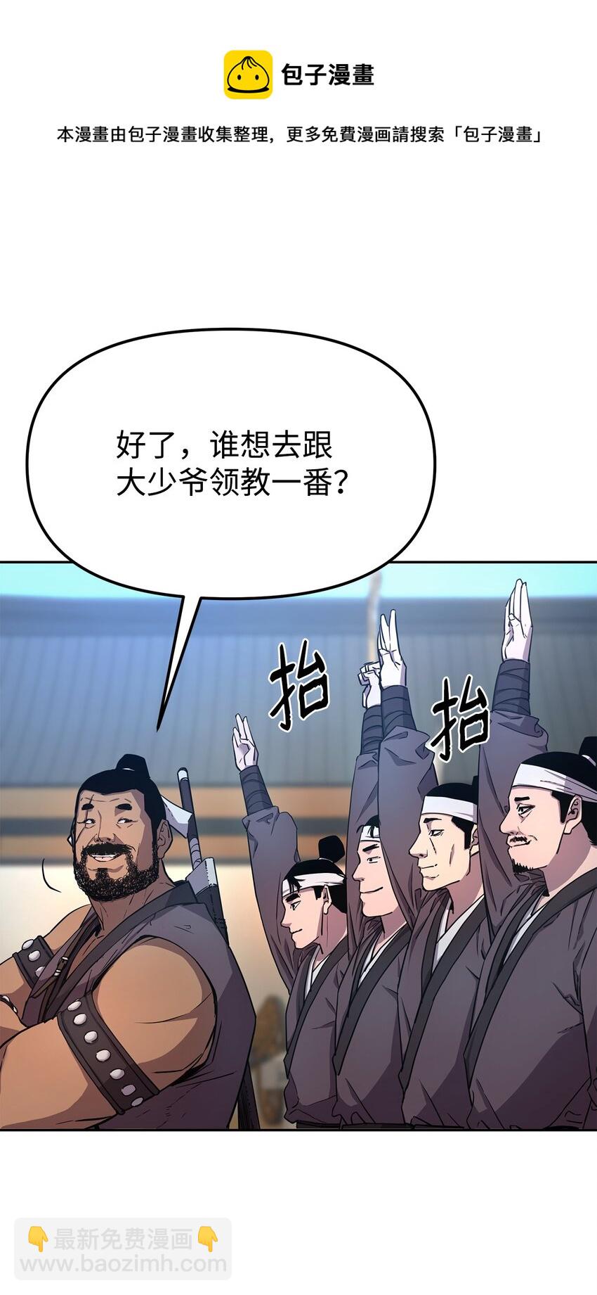 10 外功(1/2)-第10话