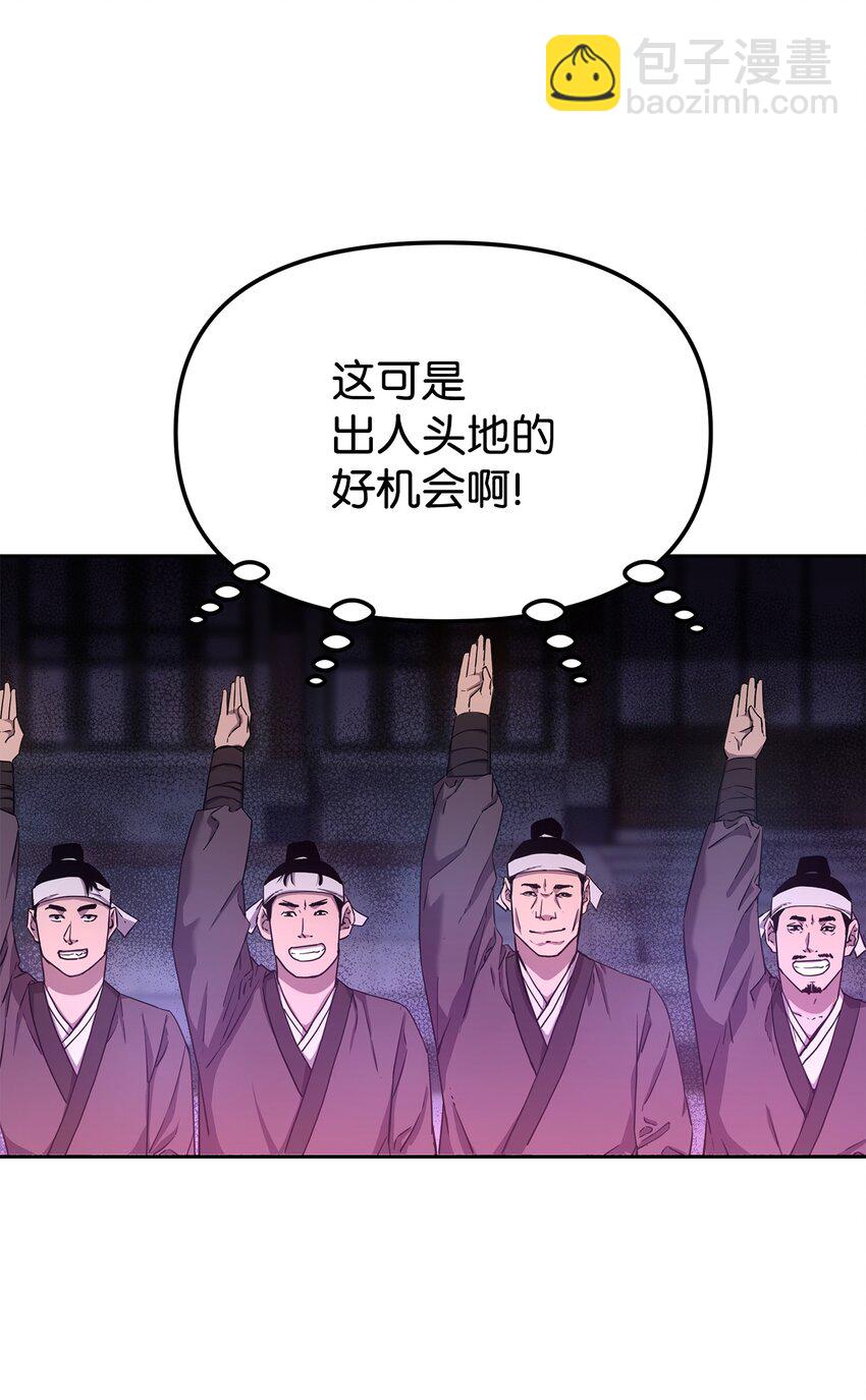 10 外功(1/2)-第10话