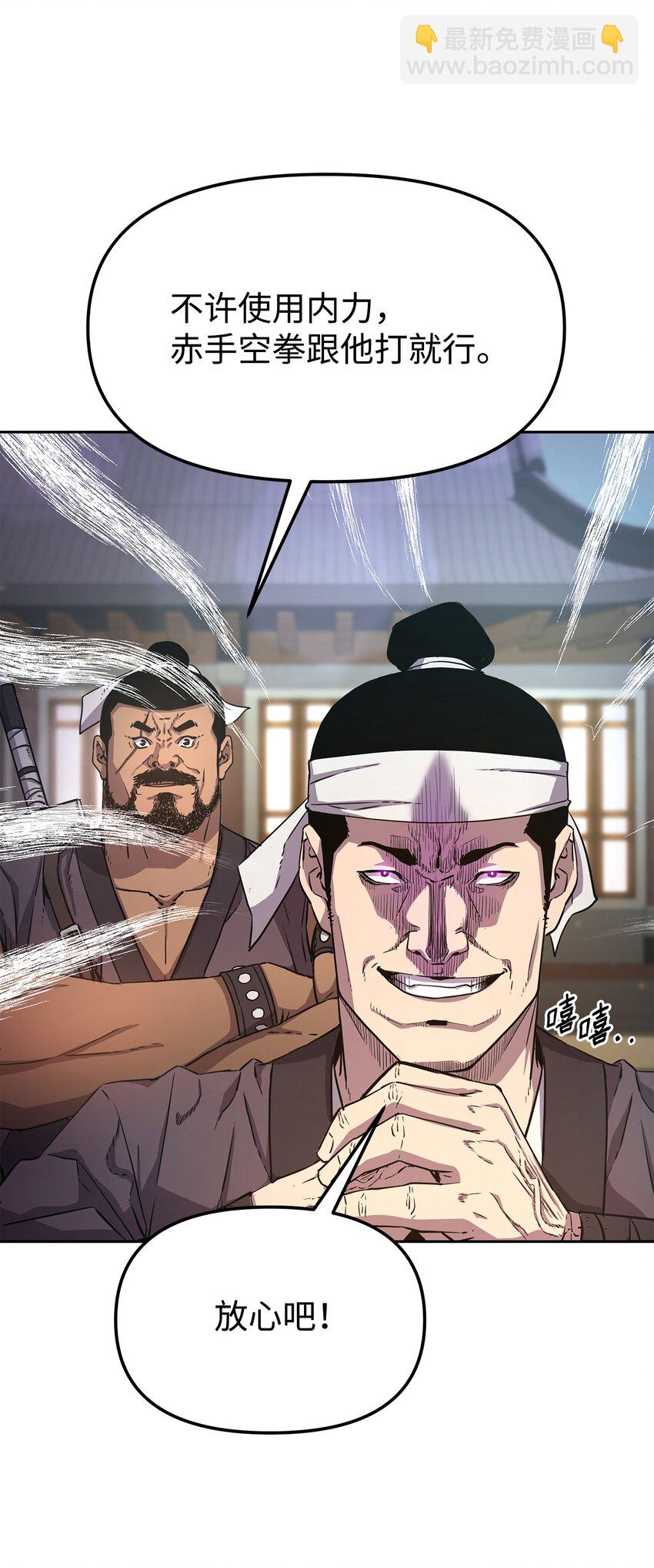 10 外功(1/2)-第10话