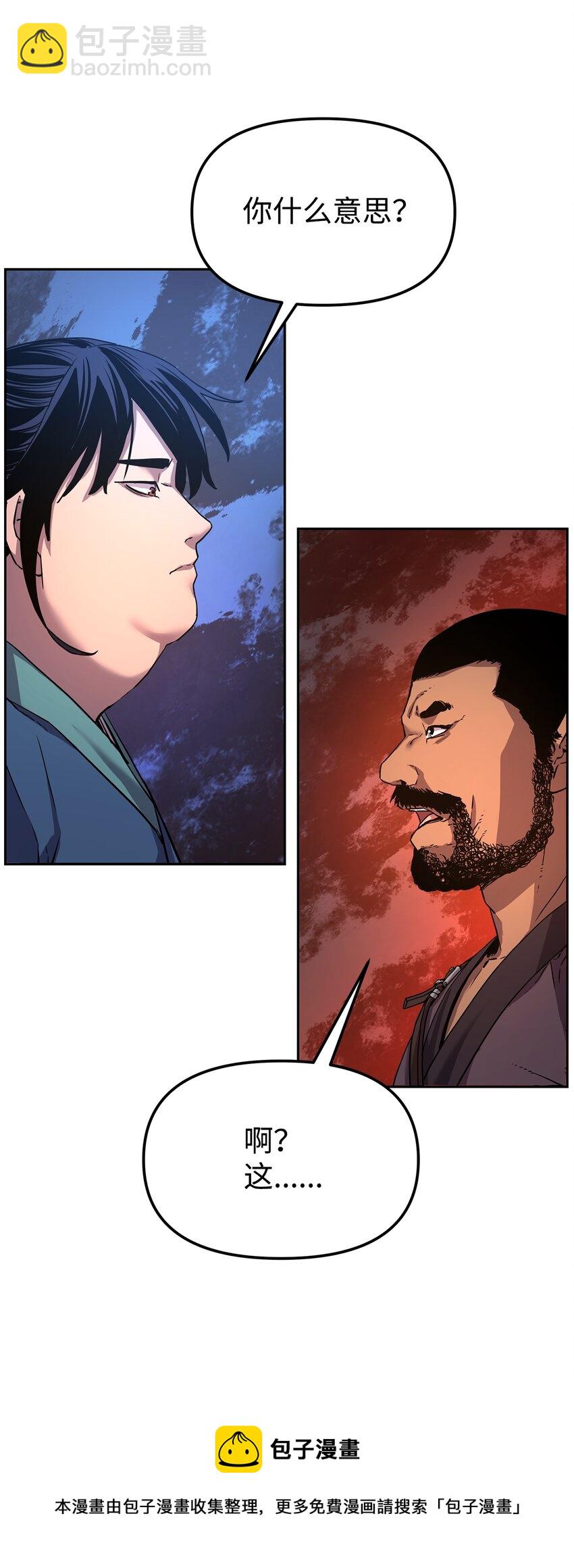 10 外功(1/2)-第10话