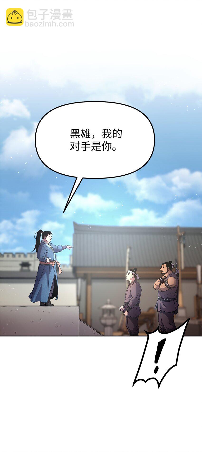 10 外功(1/2)-第10话