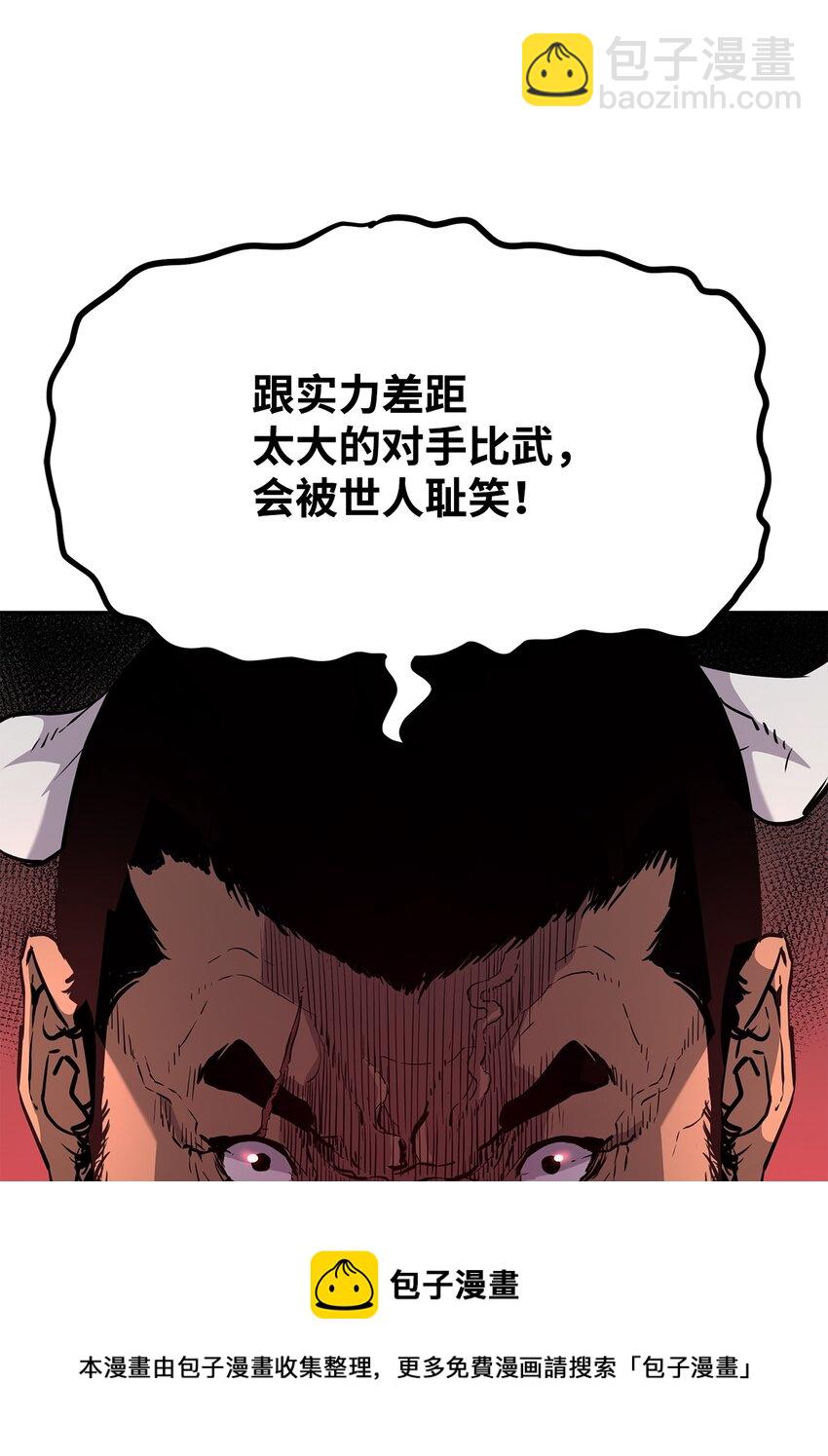 10 外功(1/2)-第10话