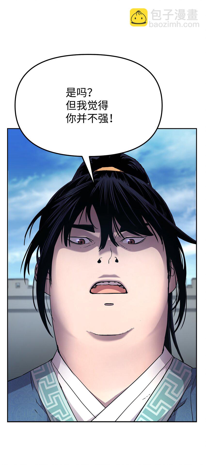 10 外功(1/2)-第10话