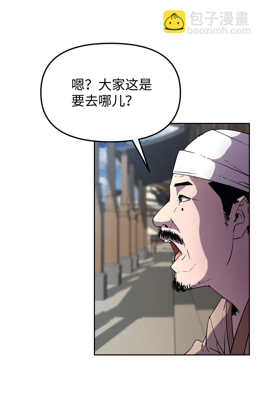 10 外功(1/2)-第10话