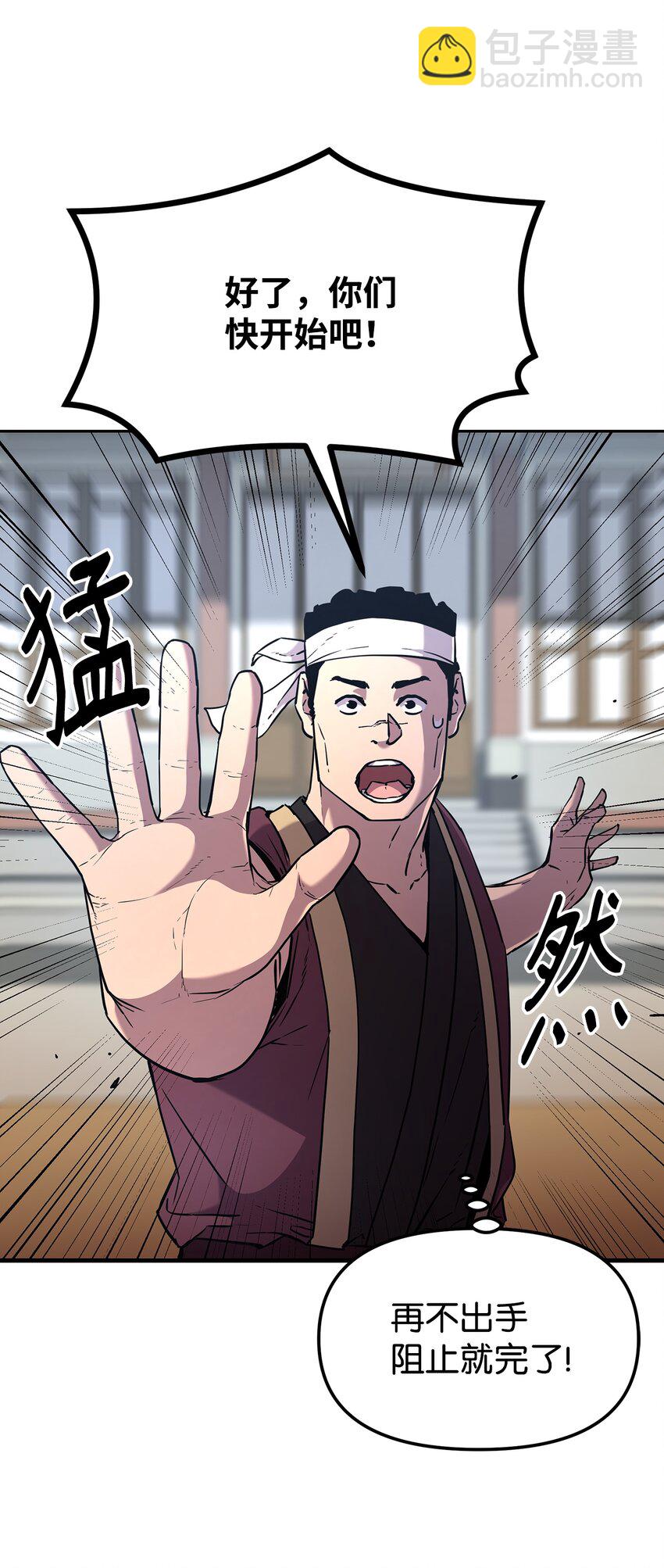 10 外功(1/2)-第10话