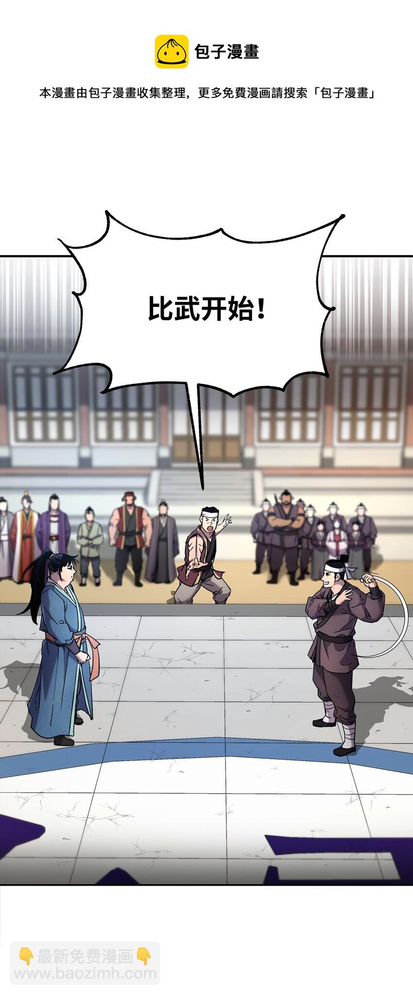 10 外功(1/2)-第10话