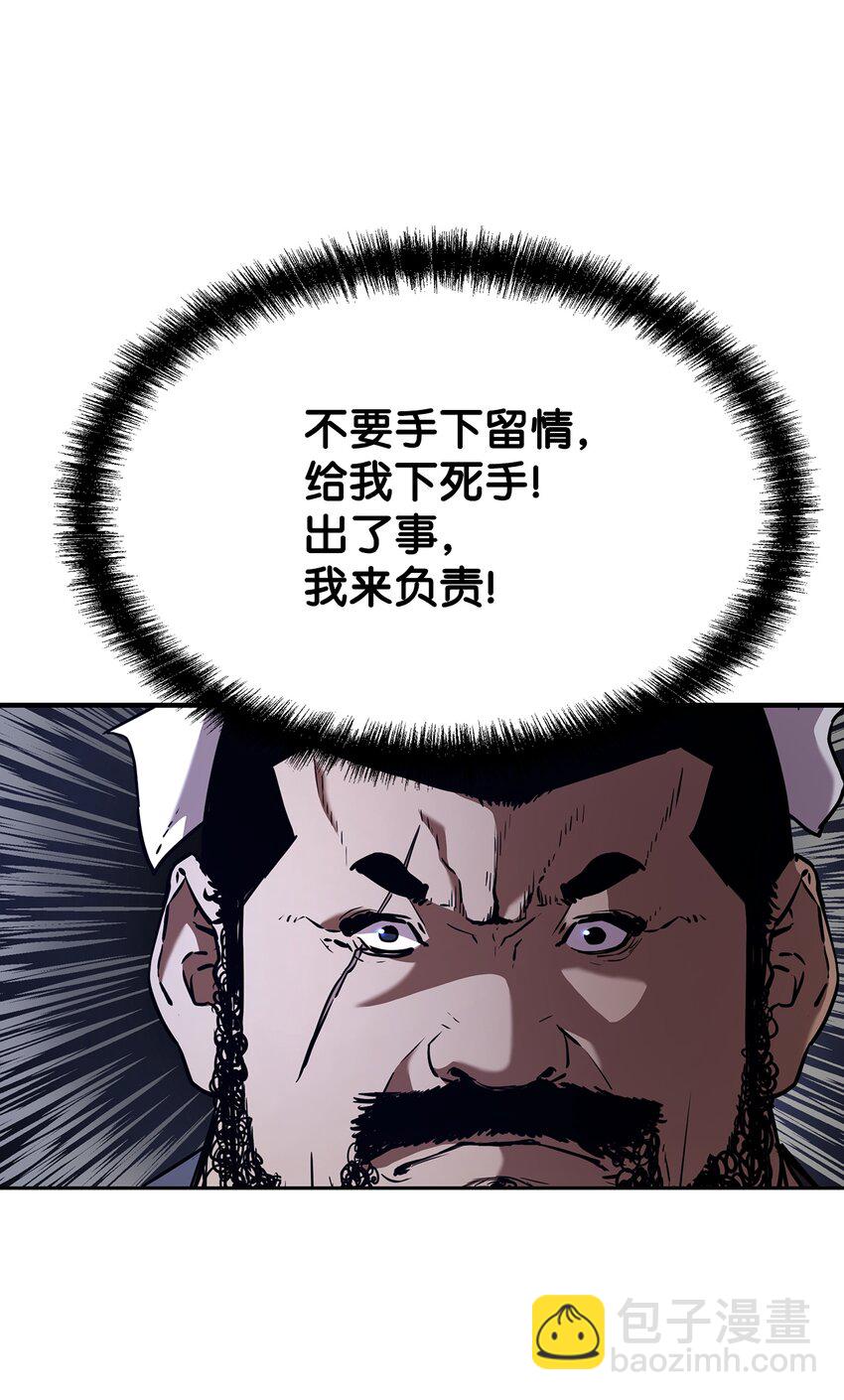 10 外功(1/2)-第10话