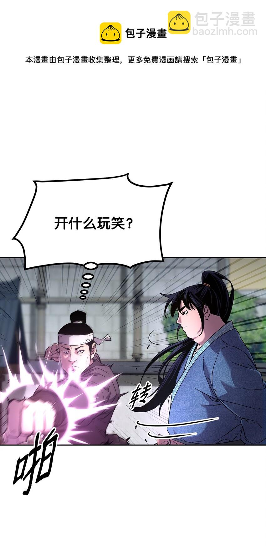 10 外功(1/2)-第10话