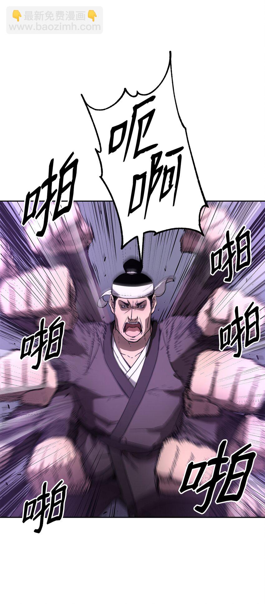 10 外功(1/2)-第10话