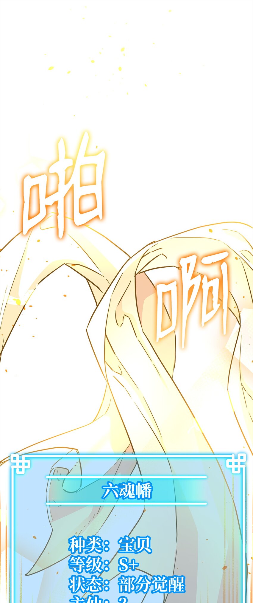 90 下一步计划(1/2)-第90话