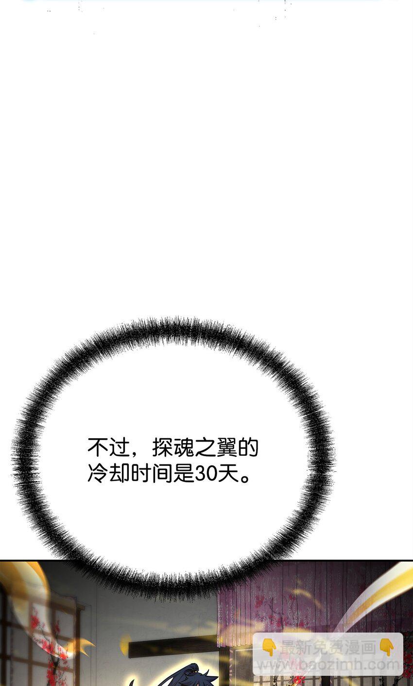 90 下一步计划(1/2)-第90话