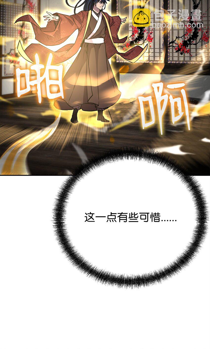 90 下一步计划(1/2)-第90话