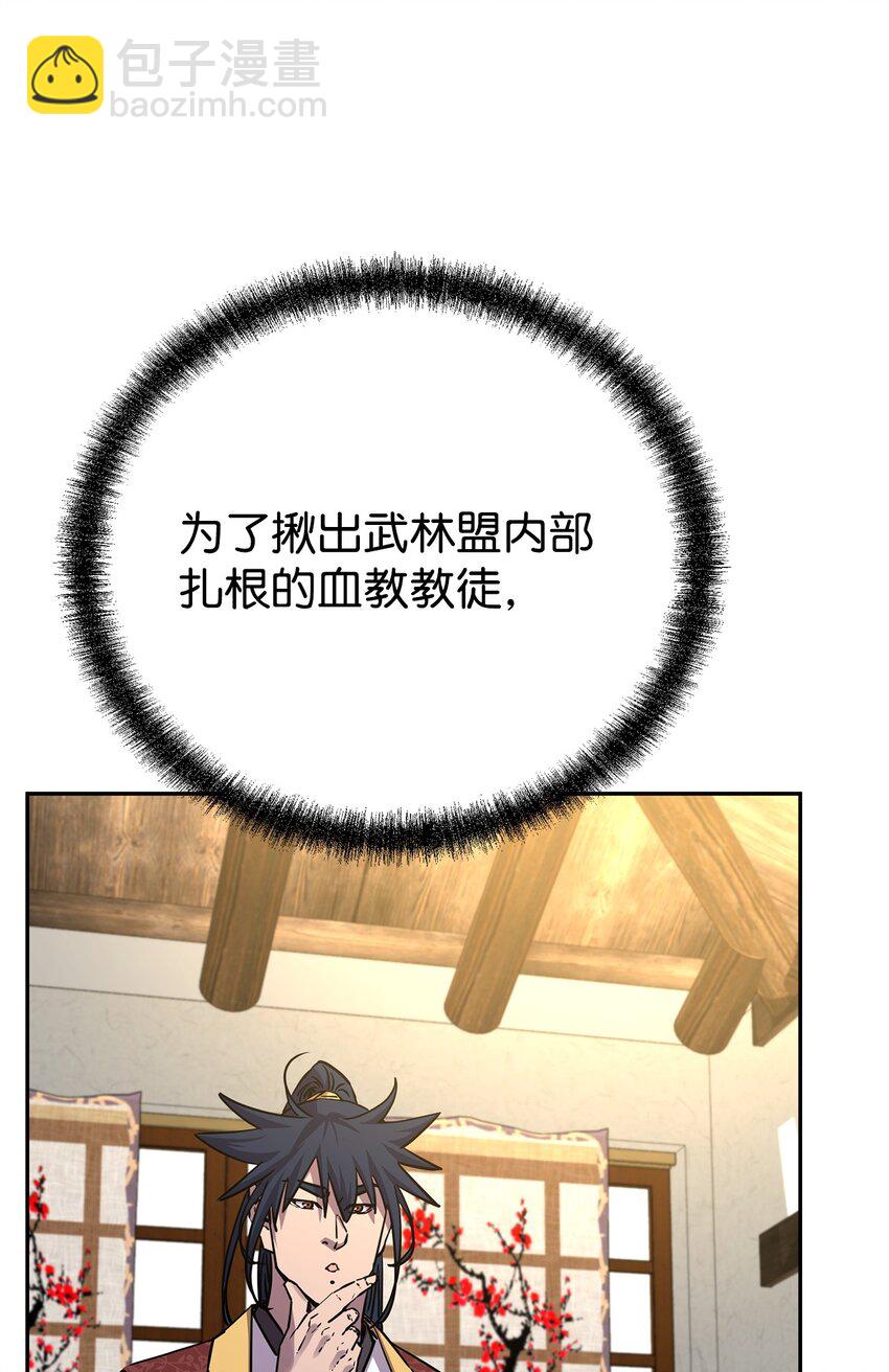 90 下一步计划(1/2)-第90话