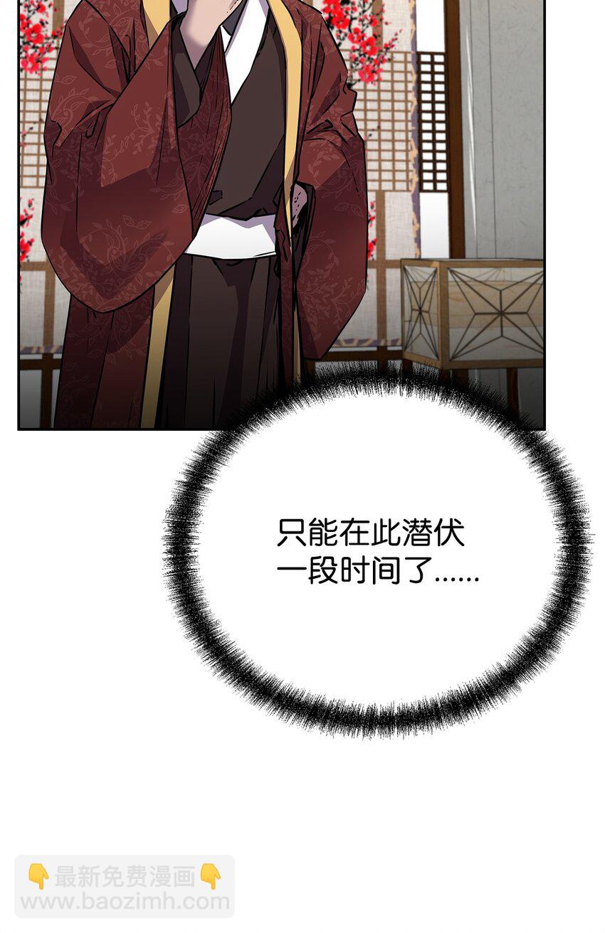 90 下一步计划(1/2)-第90话