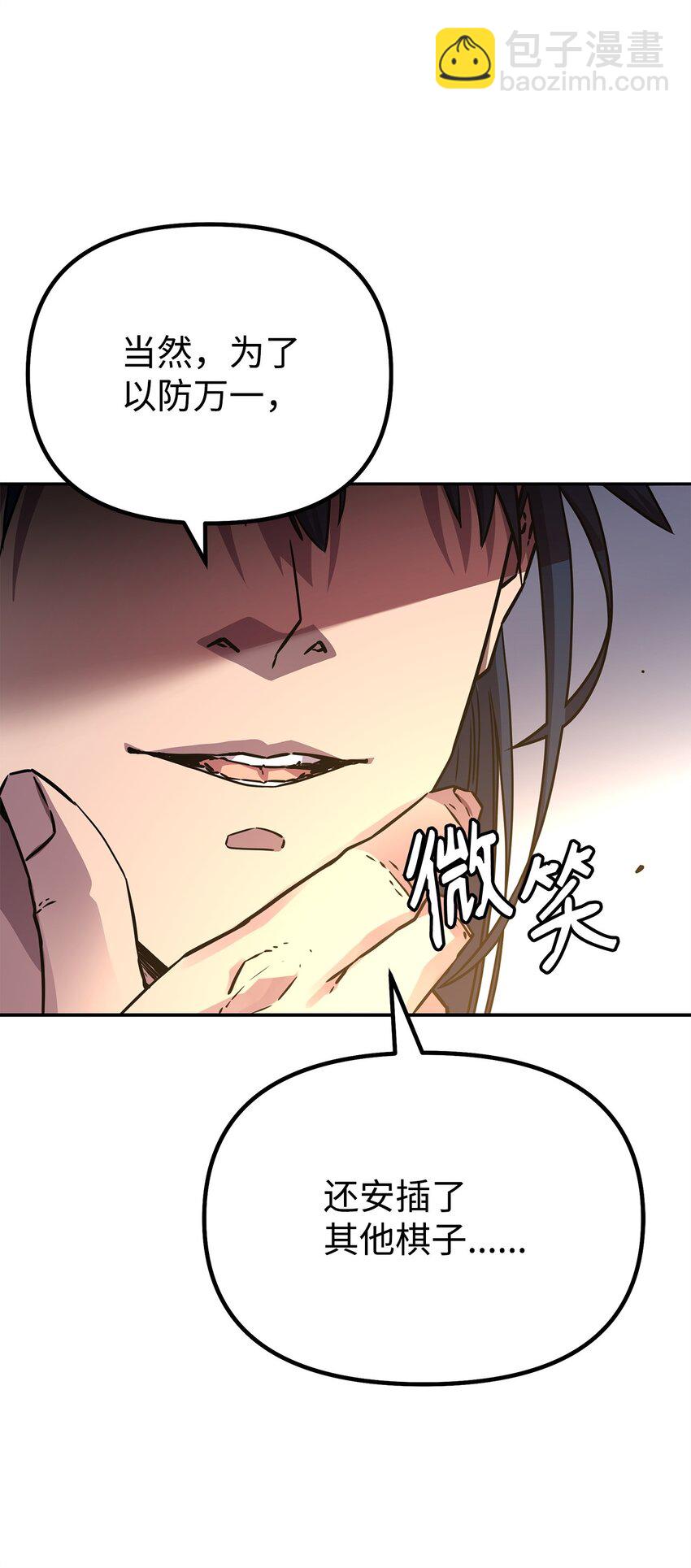 90 下一步计划(1/2)-第90话