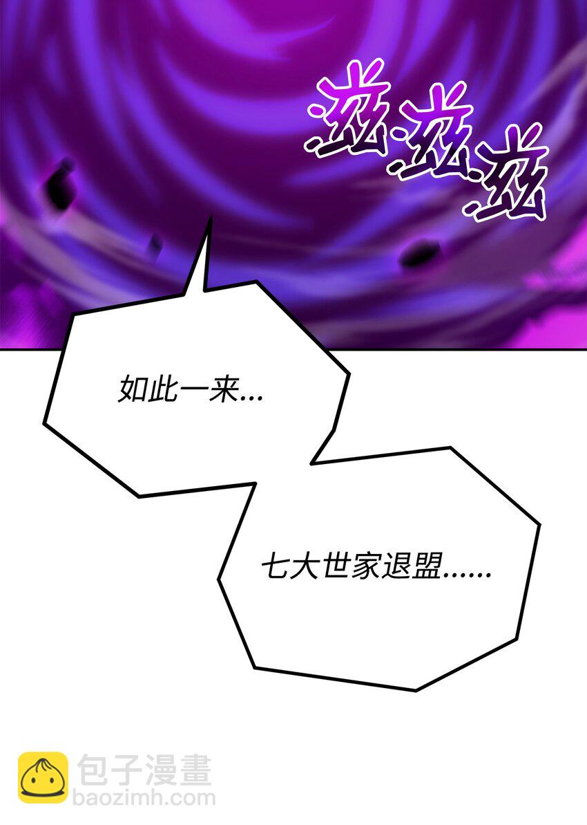 90 下一步计划(1/2)-第90话