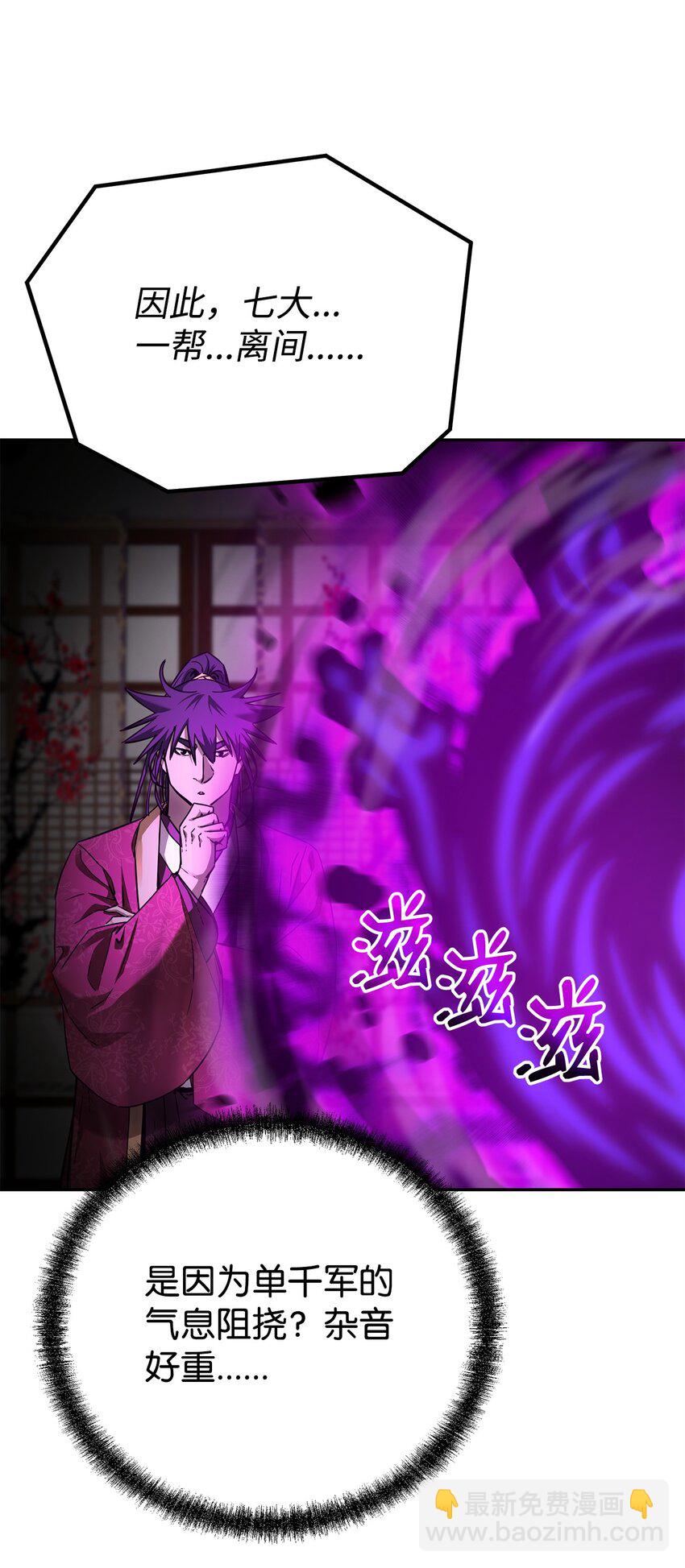 90 下一步计划(1/2)-第90话