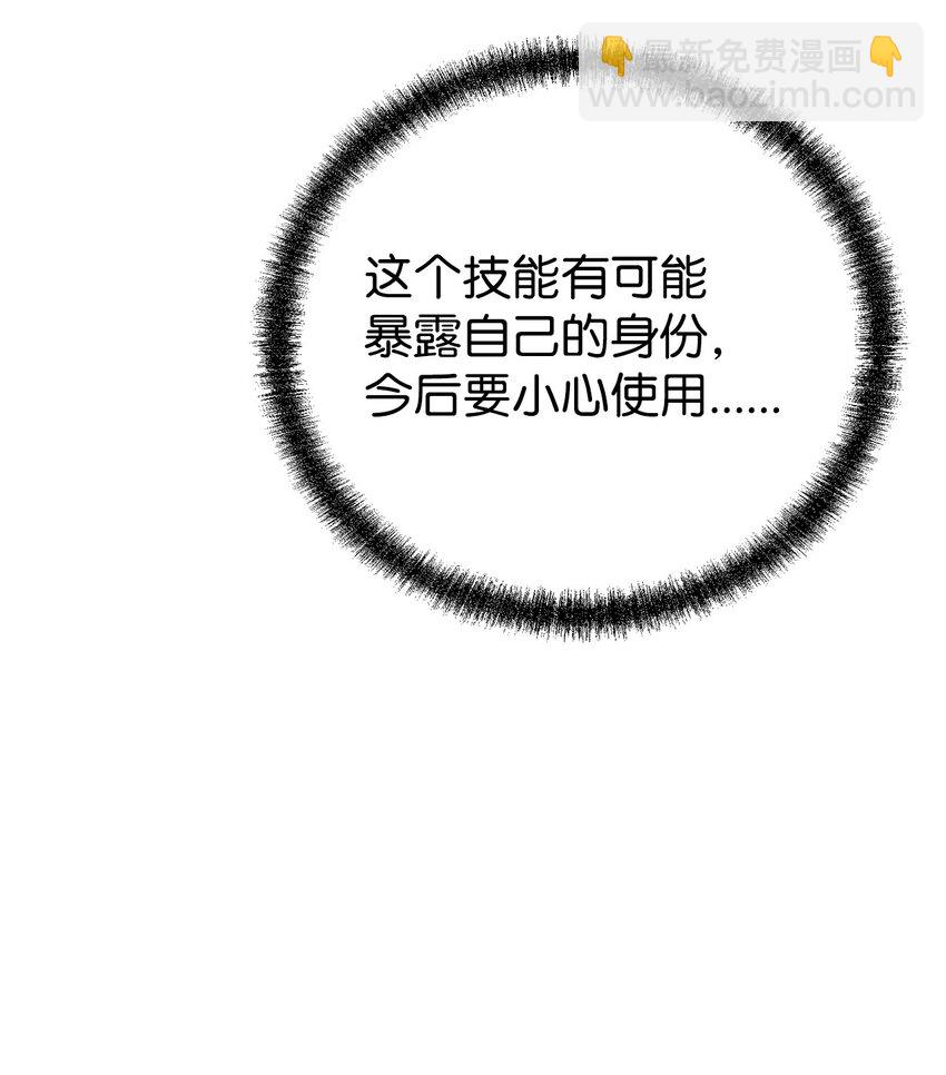 90 下一步计划(1/2)-第90话