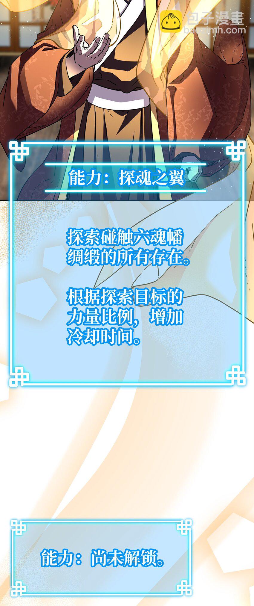 90 下一步计划(1/2)-第90话