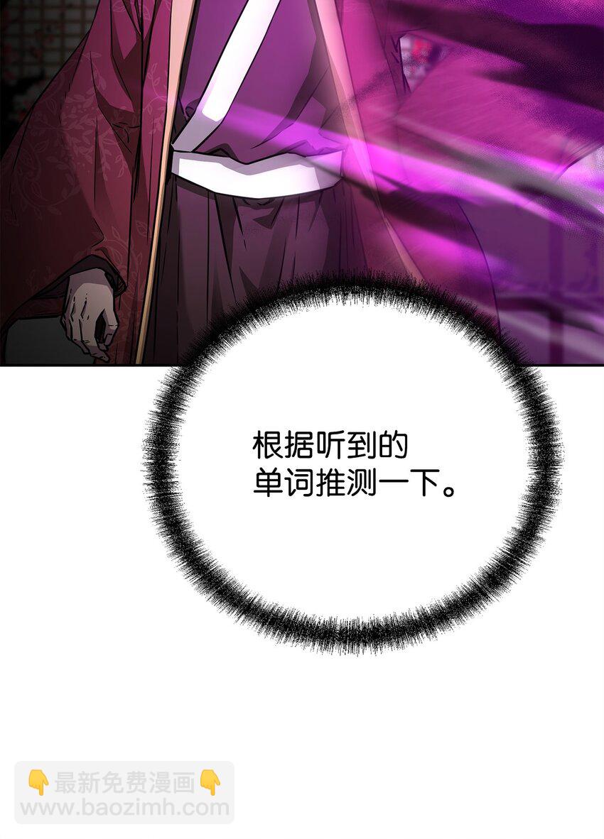 90 下一步计划(1/2)-第90话