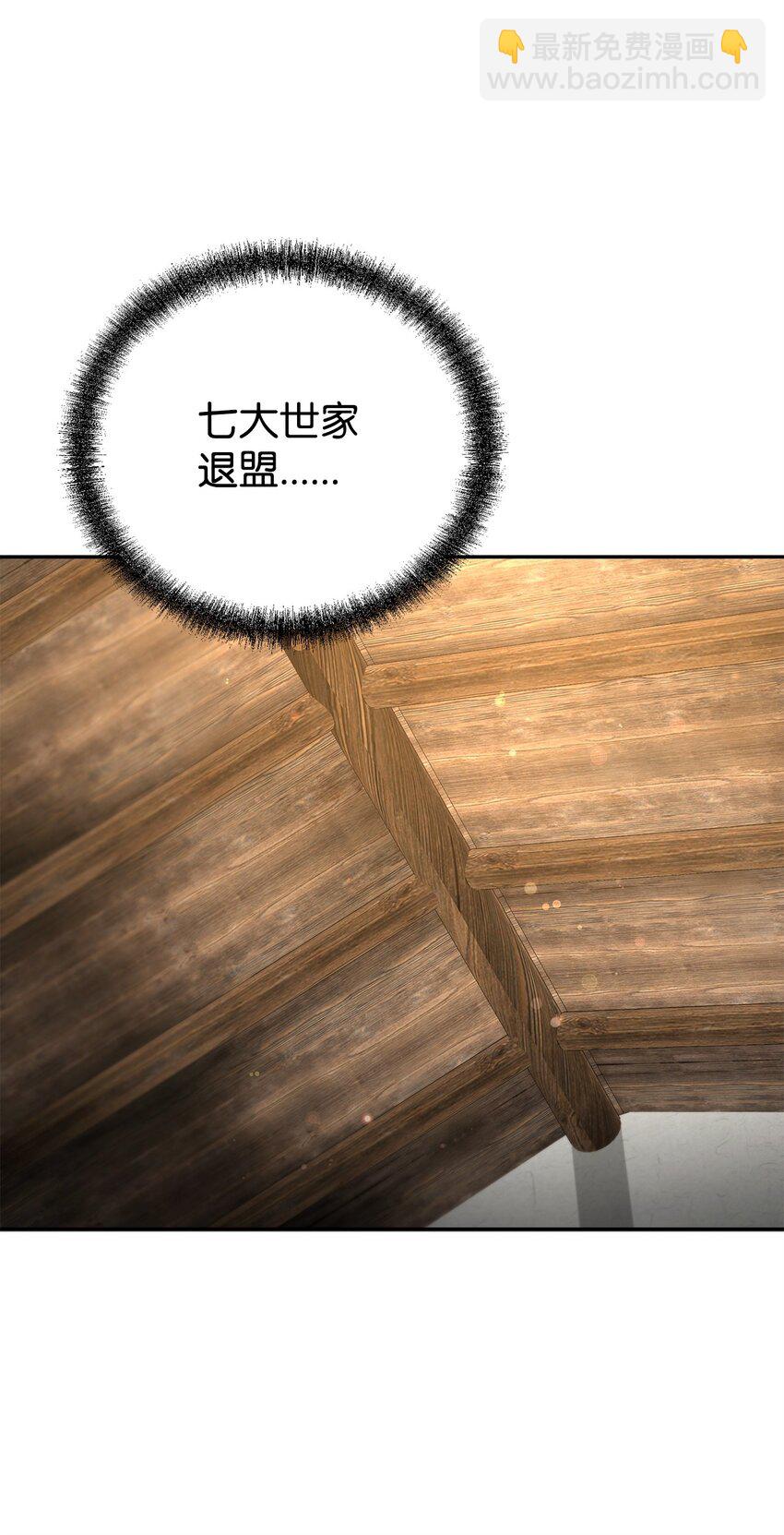 90 下一步计划(1/2)-第90话