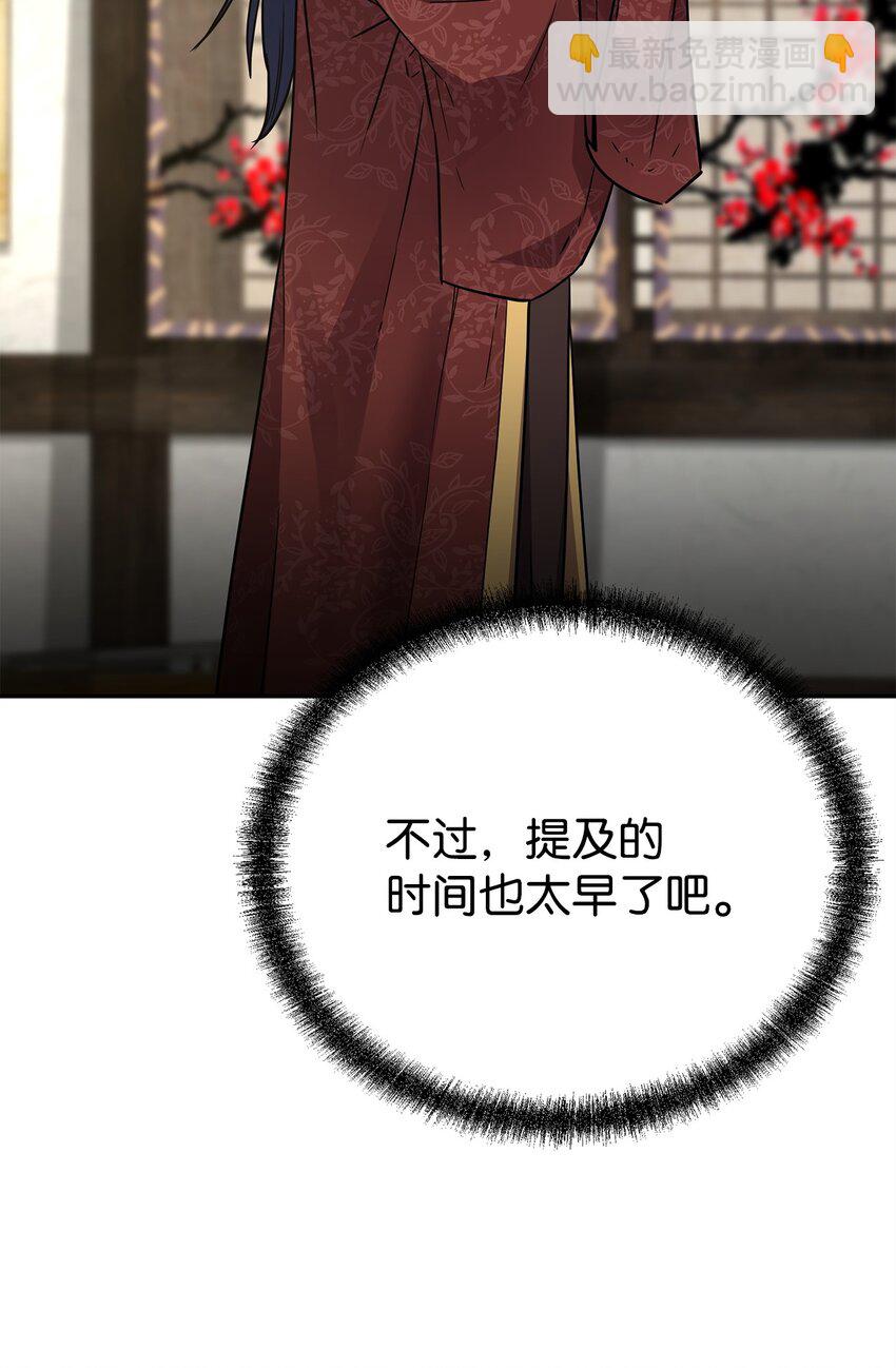 90 下一步计划(1/2)-第90话