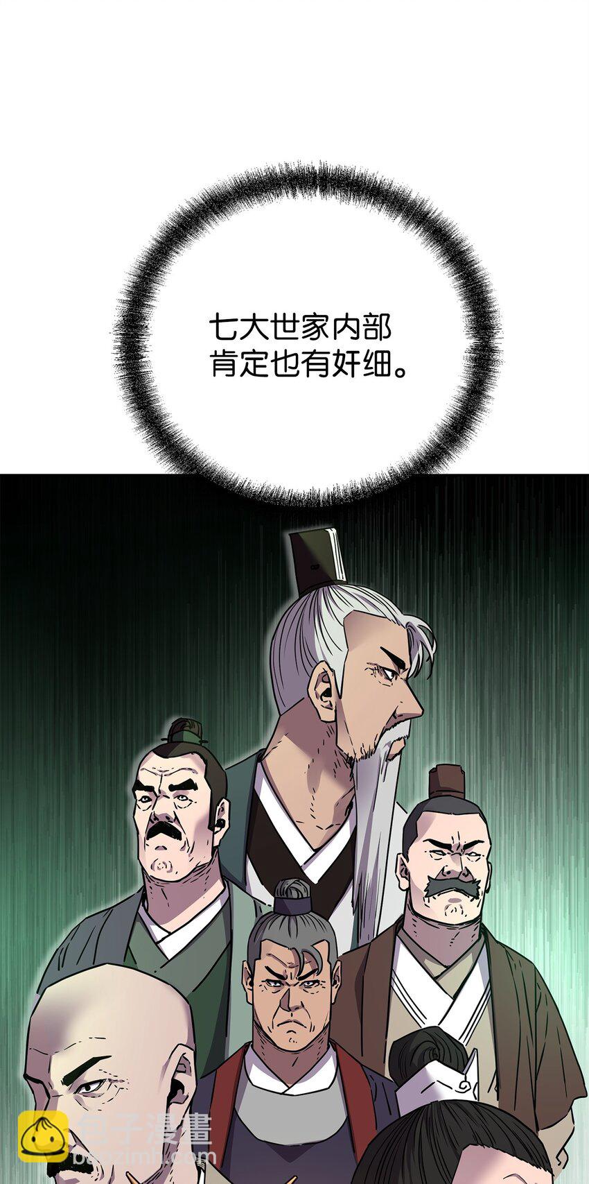 90 下一步计划(1/2)-第90话