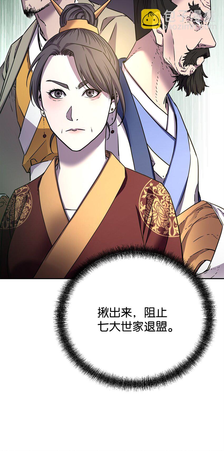 90 下一步计划(1/2)-第90话