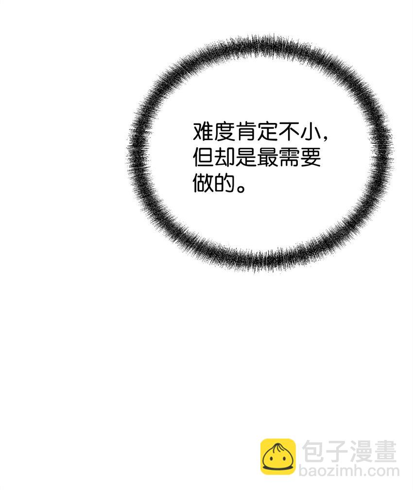 90 下一步计划(1/2)-第90话