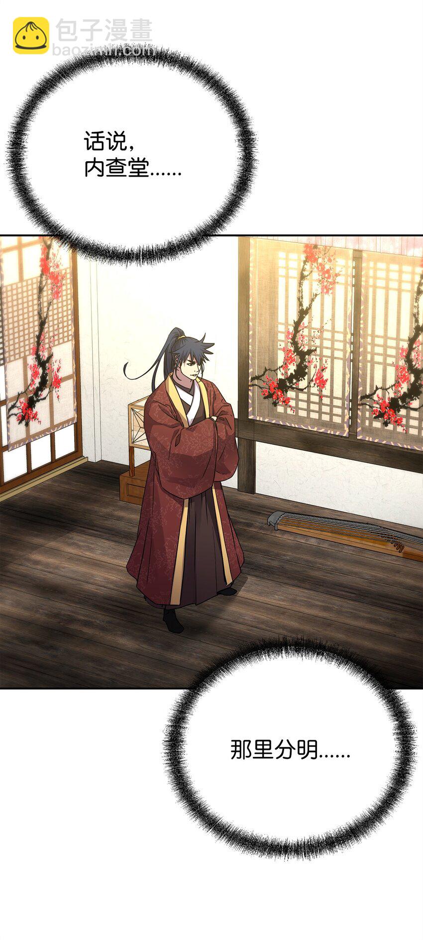 90 下一步计划(1/2)-第90话